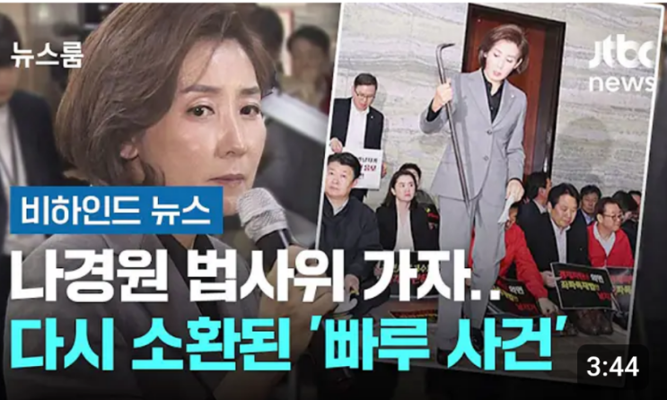 <b>조희대</b>·한덕수 회동설 AI <b>의혹</b> 반박…송언석·나경원 <b>고소</b>