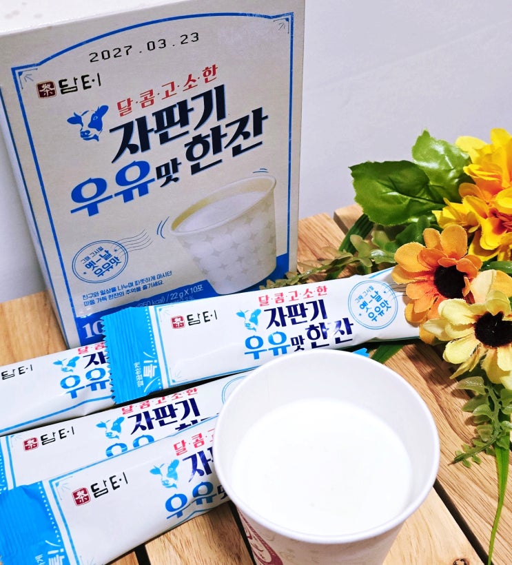  추억이 가득한 한 잔! 달달한 담터 자판기우유맛 한잔