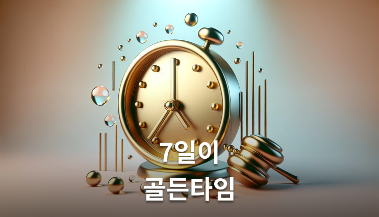  윗집 누수 피해보상 절차 7일이 골든타임입니다