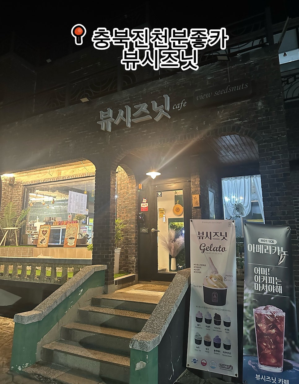 뷰시즈닛 사진 1
