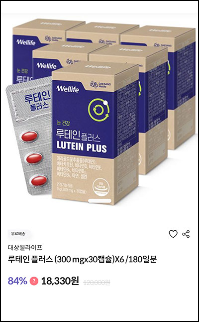  대상웰라이프 루테인 30일분* 6박스 1천원(무배)신규