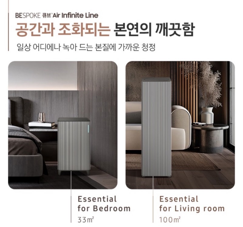 [10% 환급가전] 삼성전자 BESPOKE 큐브 인피니트 공기청정기 S필터 AX033DB900EGD 33㎡ 방문설치