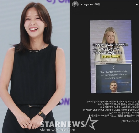   원더걸스 출신 선예, 찰리 커크 추모 후 삭제 논란