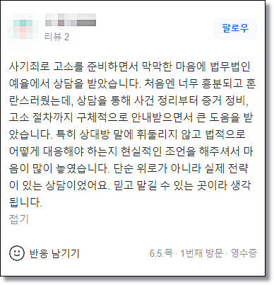 집주인 연락두절 보증금회수가능성은