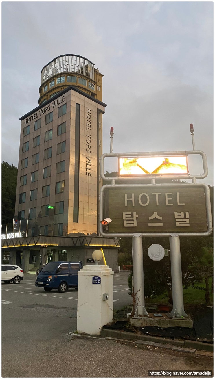  강릉 여행 정동진 탑스빌 호텔에서 바다뷰 일출 100% 만족