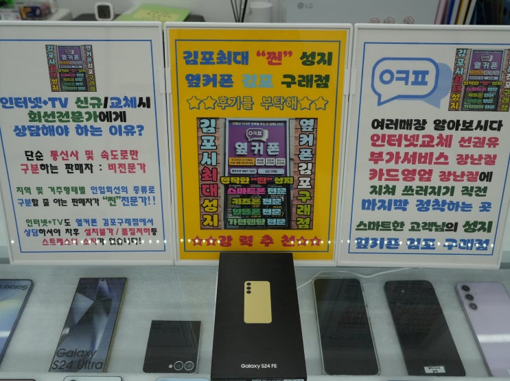  김포 아이폰17 사전예약 잘하는곳 - 9월 16일 화요일 매장운영기