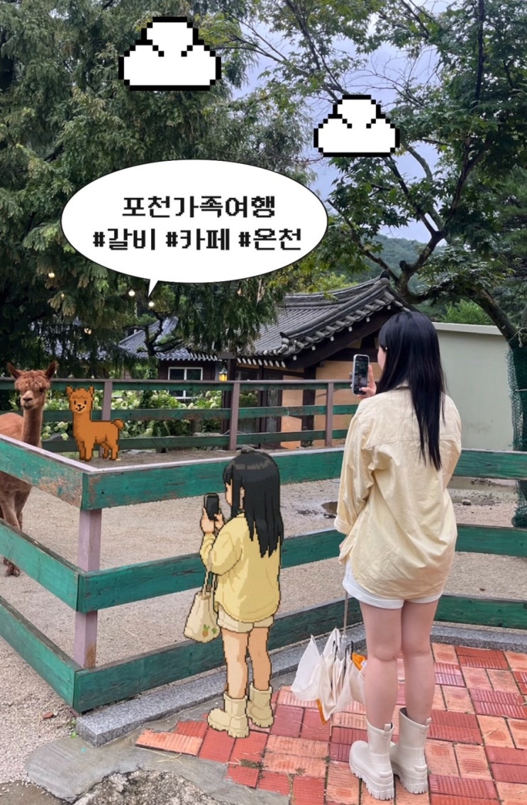  포천가을여행 근데 이제 소갈비, 산정호수, 온천을 곁들인...