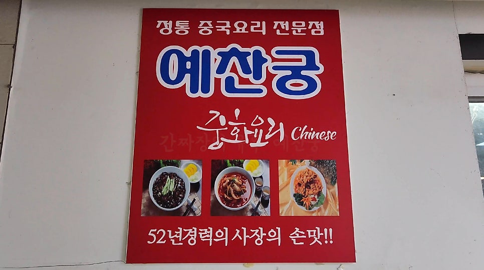 예찬궁 사진 1