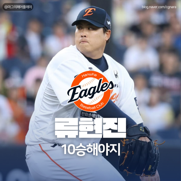 괴물 <b>류현진 10승</b> 문턱에서 만난 KIA 은퇴 번복 김건국 첫... 