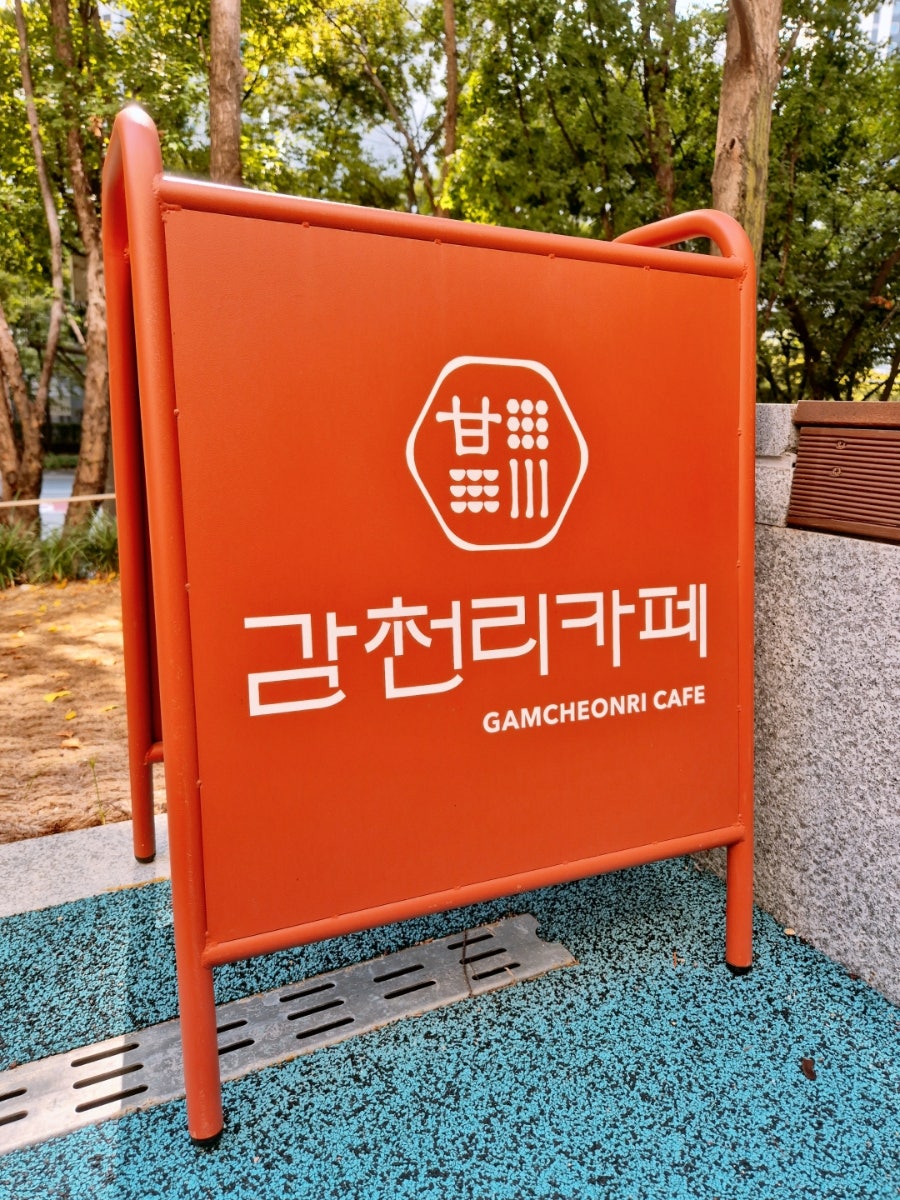 감천리카페 사진 2