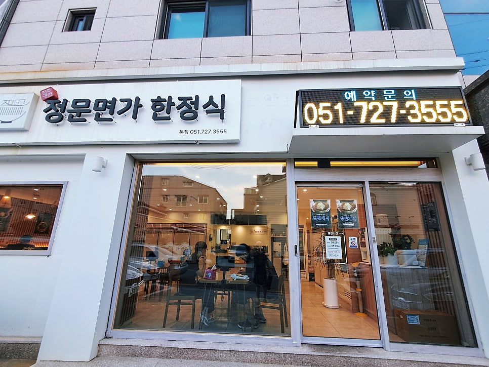 정문면가한정식 사진 1