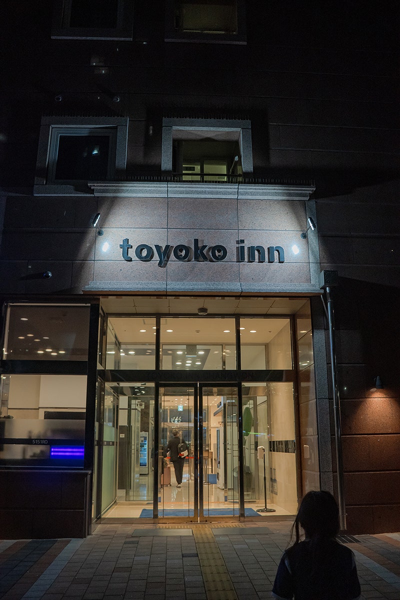 토요코인 창원 김해 4인가족 여행 1박숙소 객실 조식 대만족 : 네이버 블로그