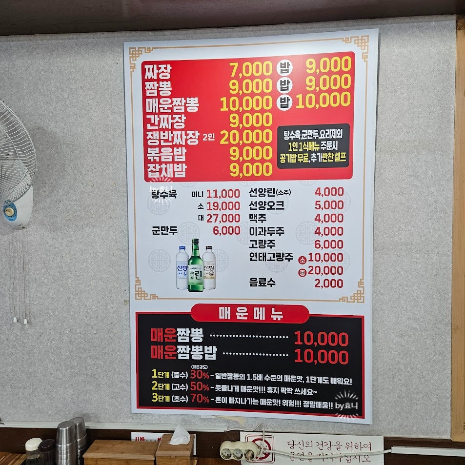 우끼는짬뽕 사진 5