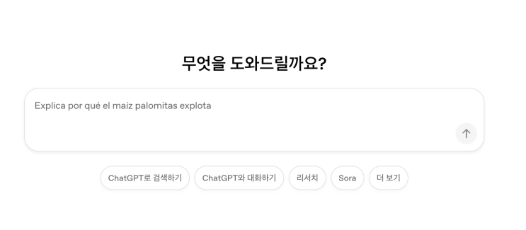  "챗GPT, 일상 속 활용법" 73%가 개인용으로 쓰는 이유