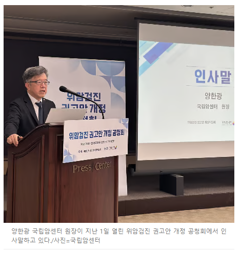  “위내시경 매년 안 해도 된다” 위암 검진 권고안 10년 만에 개정 