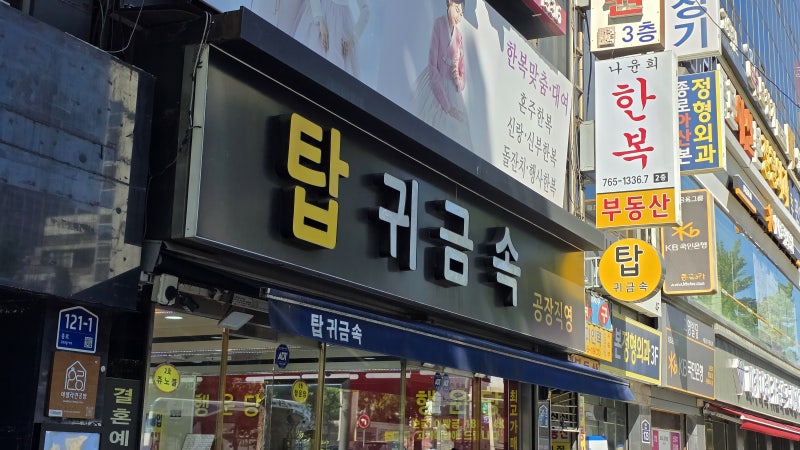 종로 샤넬 코코크러쉬 목걸이 , 코코크러쉬 미니 반지 , 코코크러쉬 스몰 반지 구경 하고 왔....