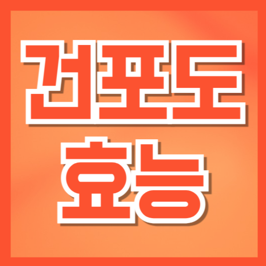  건포도: 건강 효능 & ‘혈당 부담’ 조절법
