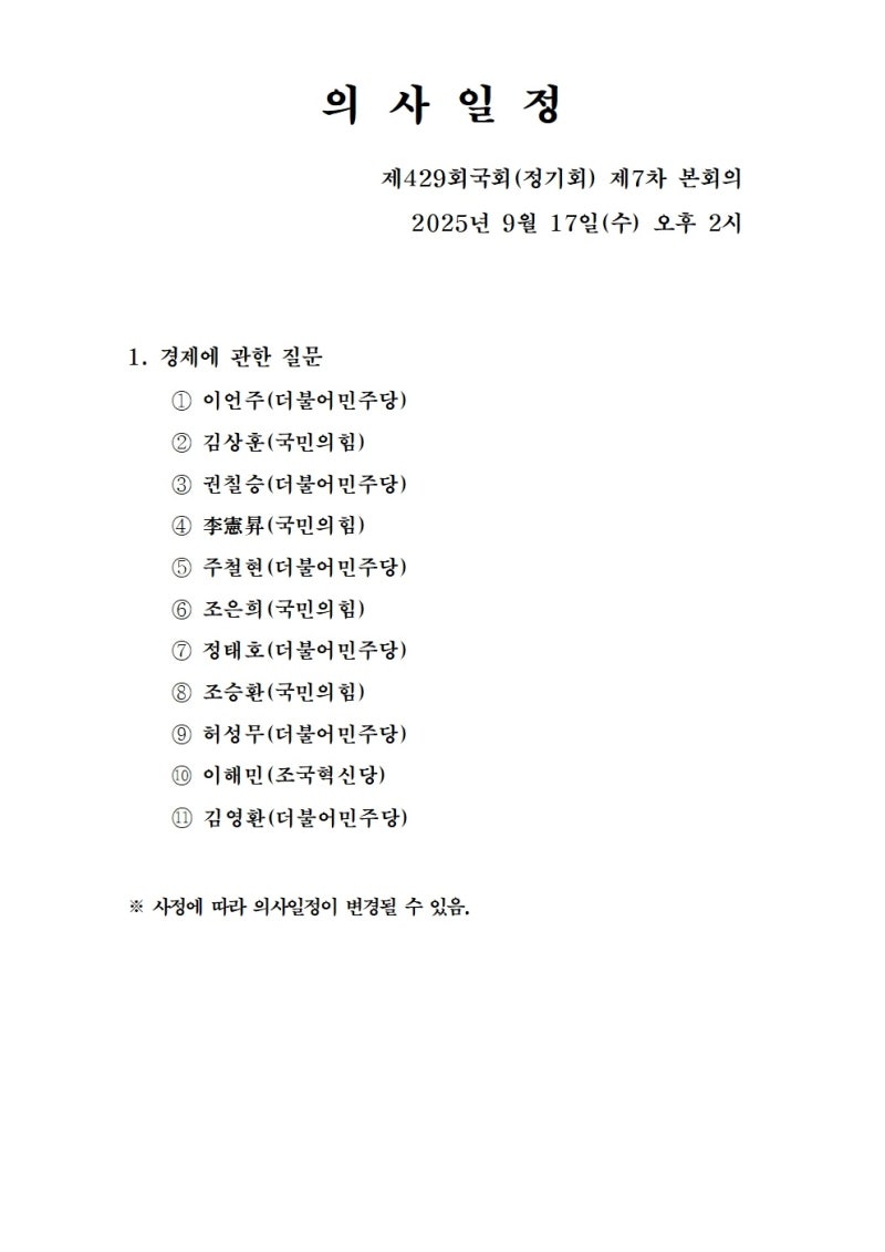 정책지식 2025.9.17. : 네이버 블로그