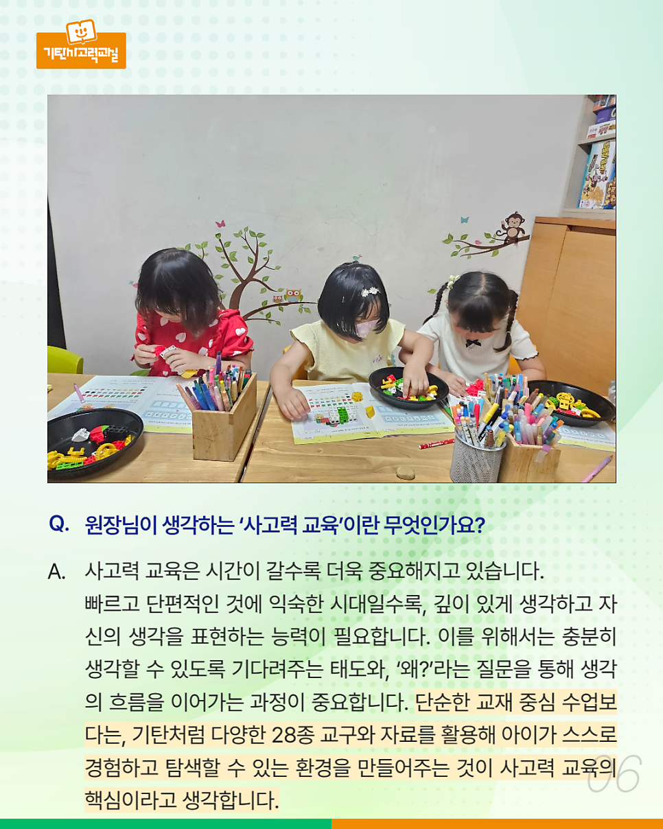 기탄사고력교실 쌍용잼공점 사진 6
