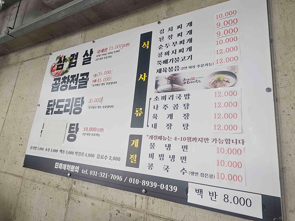 미경이네식당 사진 5