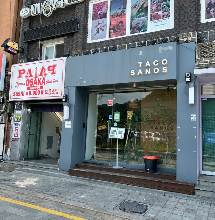  수원맛집 타코사노스 행궁본점 n번째 방문후기