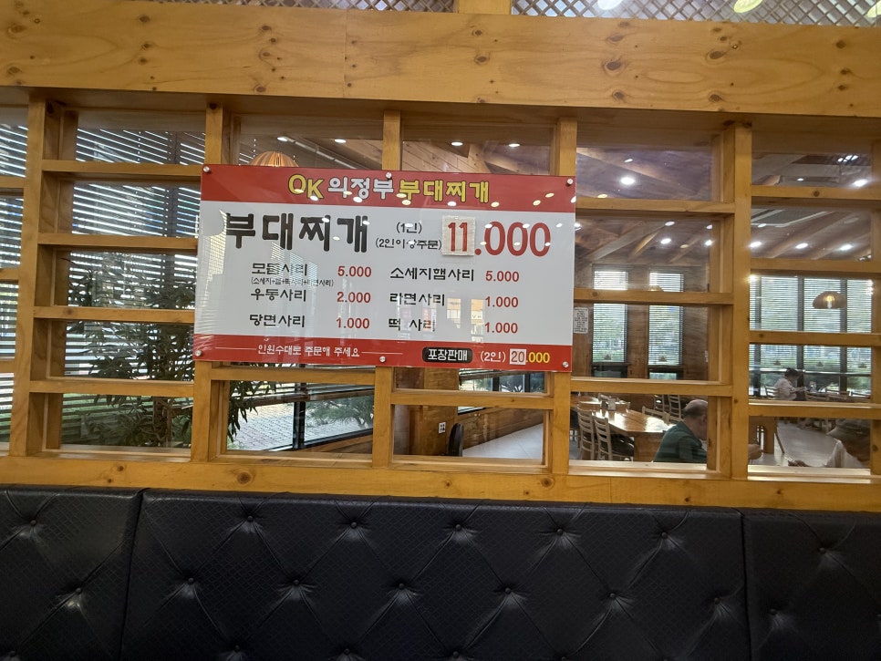 명품설농탕감자탕 김포장기점 사진 4