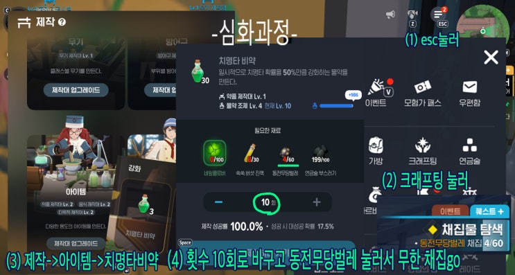  마비노기 모바일 | 생활스킬 자동으로 올려보자 | 곤충채집 무한 파밍하는 법 | 자동채집 | 동전무당벌레 | 늑대의 숲 5구역 6구역 고요한 빛무리