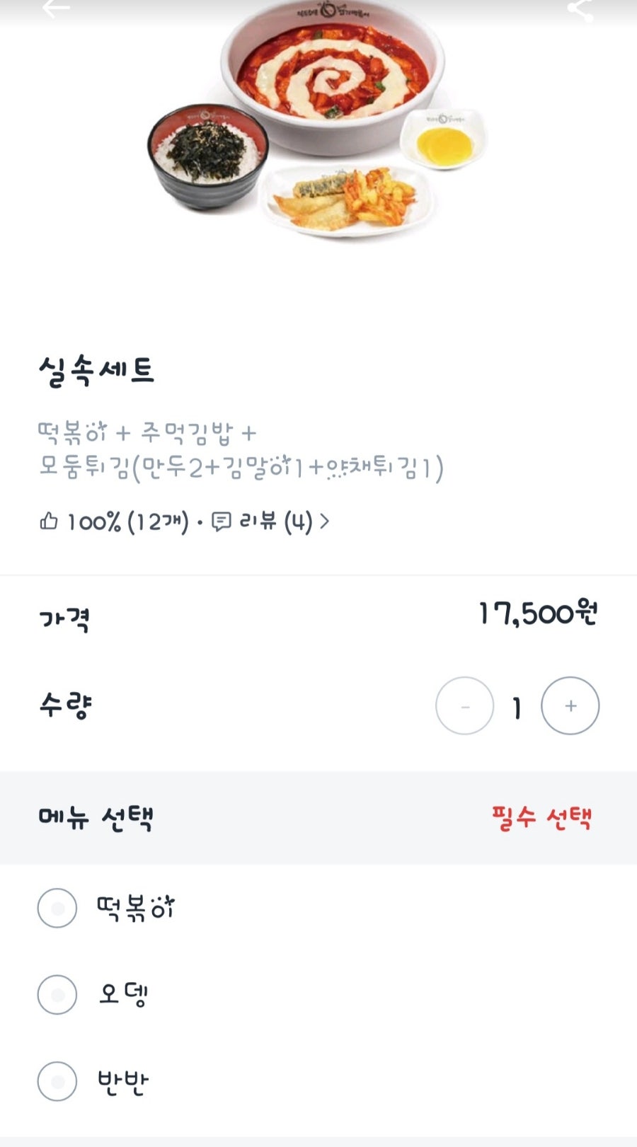 동대문엽기떡볶이 울산호계점 사진 3