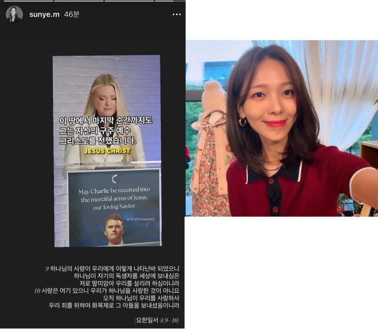 "<b>원더걸스 선예</b>, <b>찰리 커크 추모</b> 후 돌연 삭제" 논란..원더걸스... 