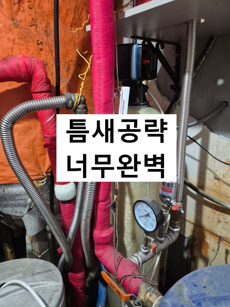  지하수 질산성질소 필터 9년 사용 교체, 서울 종교시설