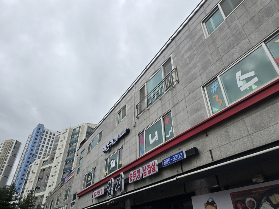 제니스키즈카페 여주점