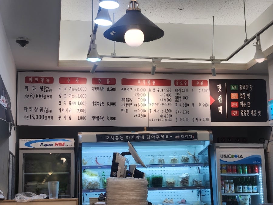 다복향마라탕 도내점 사진 2