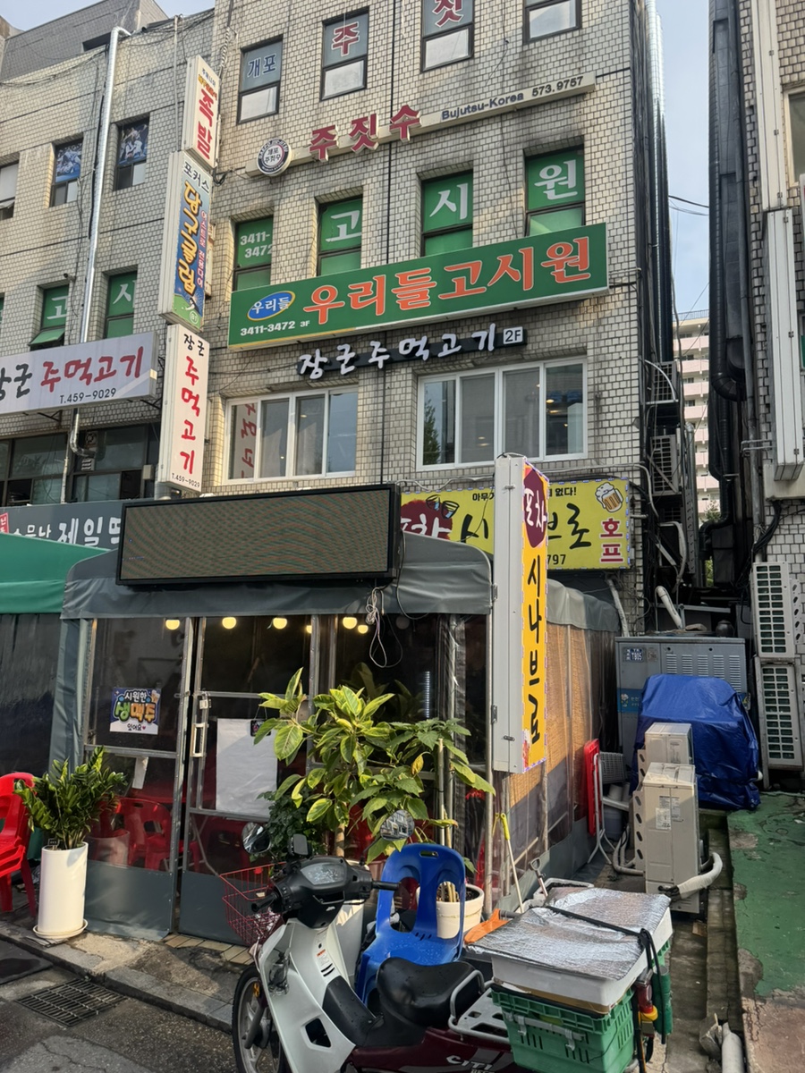우신닭발 사진 2