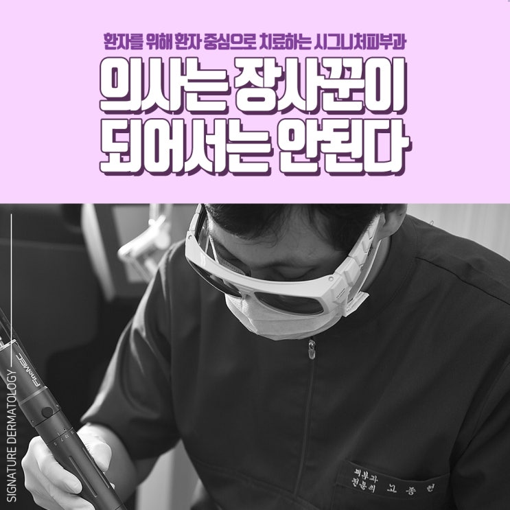  선릉역 레이저제모 젠틀맥스를 통해서~