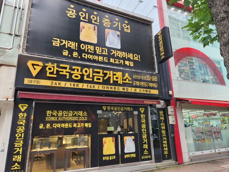  대구 금매입 교동 동성로에서 방문해보기 좋은 곳