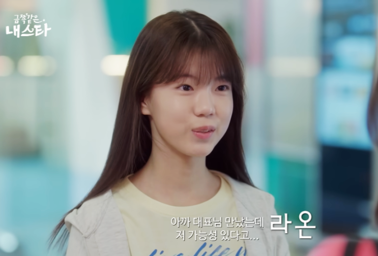 <b>금쪽같은 내 스타</b> 10회 리뷰 : 봉다희는 왜? 작가의 무리수... 