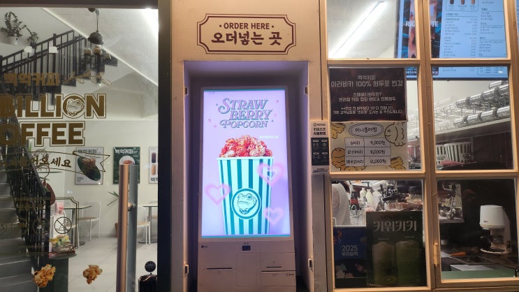  새벽에도 커피가 마시고 싶다면 : 백억커피 충주호암신도시점
