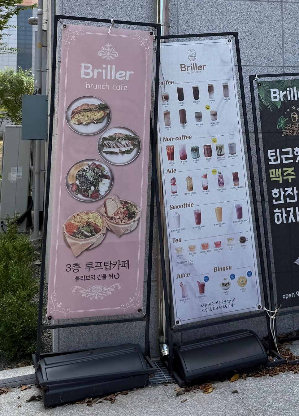 브리이에 사진 2