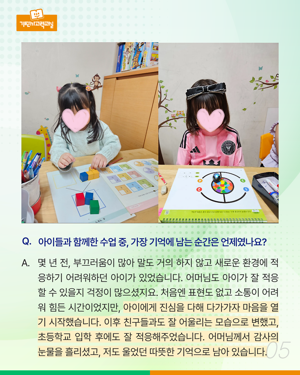 기탄사고력교실 쌍용잼공점 사진 5
