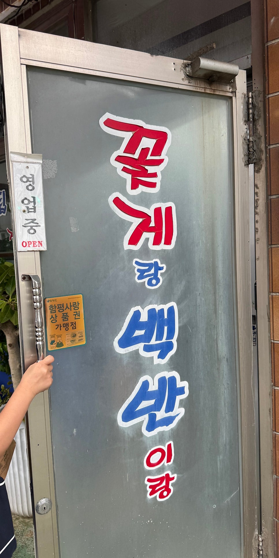 꽃게랑백반이랑 사진 2