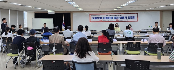  교통약자 이동편의 개선 위해 현장 목소리 청취하는 대전교통공사 [한국철도일보]