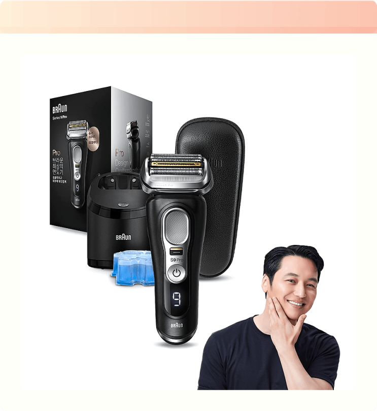  아침 5분 투자, 인생 면도! 브라운 시리즈9 Edge로 깐 달걀 피부 변신?