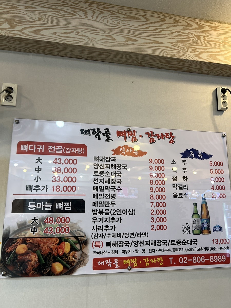 대작골 시흥본점 사진 5