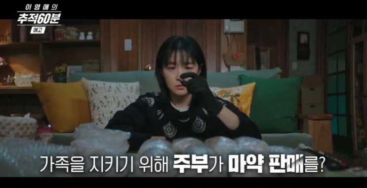 '<b>이영애</b>의 추적60분' <b>이영애</b>, 내레이션 참여