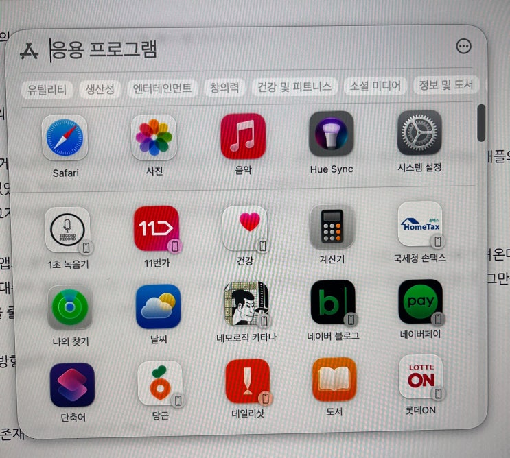  맥OS 타호를 사용 후에 느낀 애플의 OS 통합의 방향성
