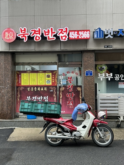 북경반점 사진 2
