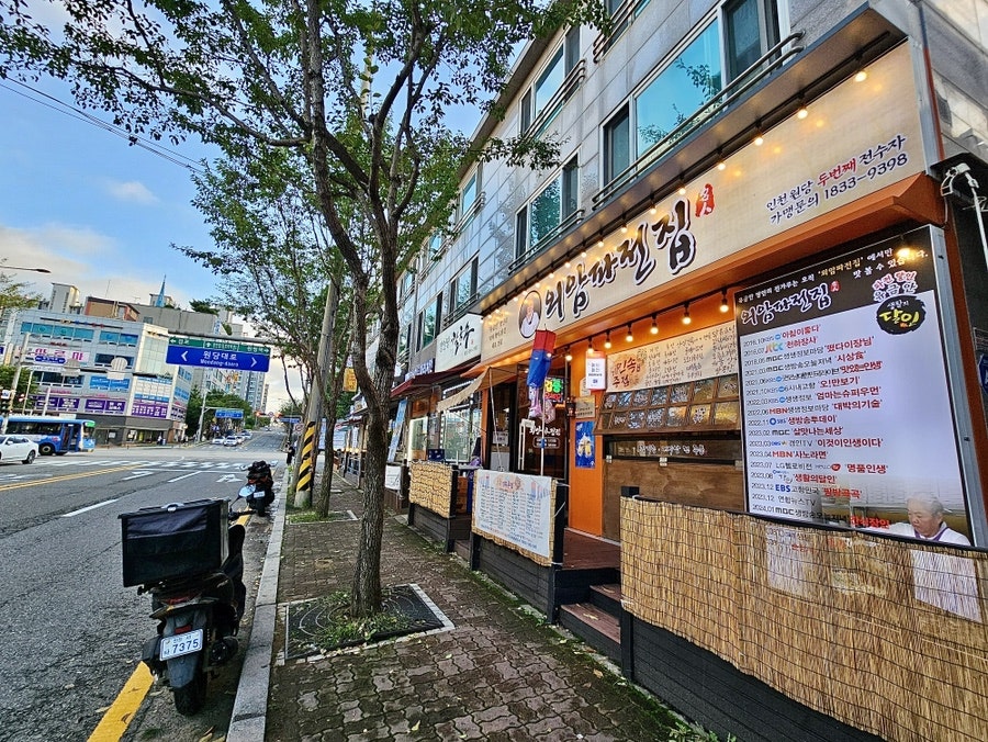 외암파전 인천원당점 사진 5