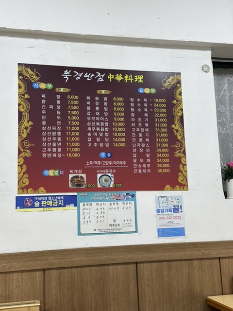 북경반점 사진 4