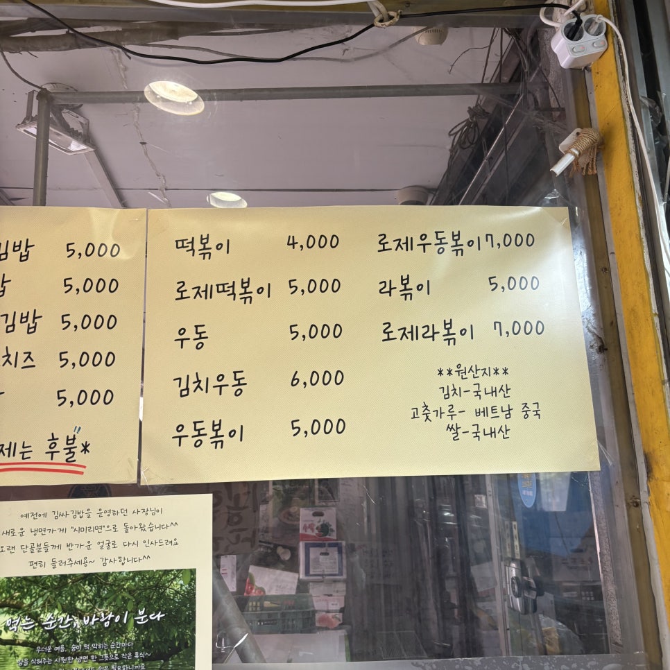 김싸김밥 사진 4