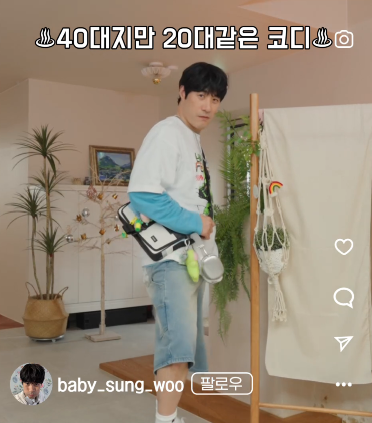  영포티 뜻? 스윗영포티는 또 뭔지 특징을 알아보자!